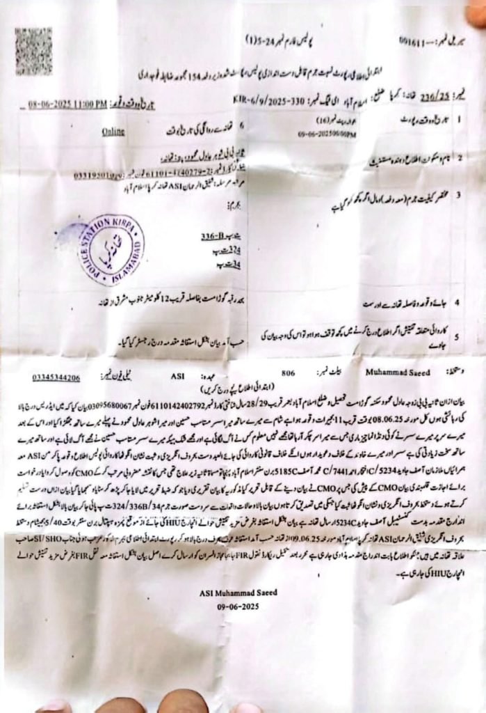 Woman Dies After Domestic Violence in Islamabad – A Wake-Up Call for Justice